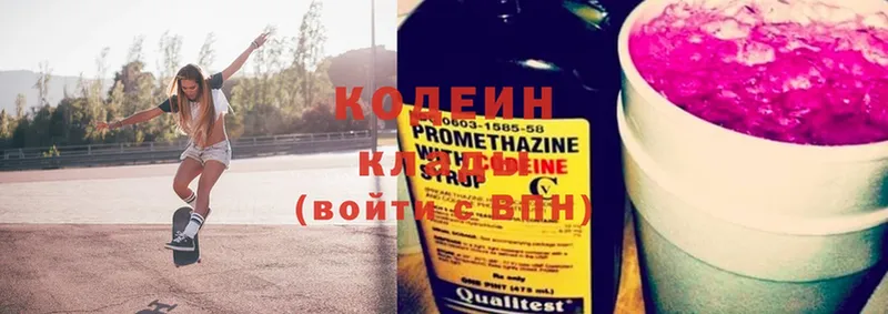 закладки  ссылка на мегу зеркало  Codein Purple Drank  Ужур 