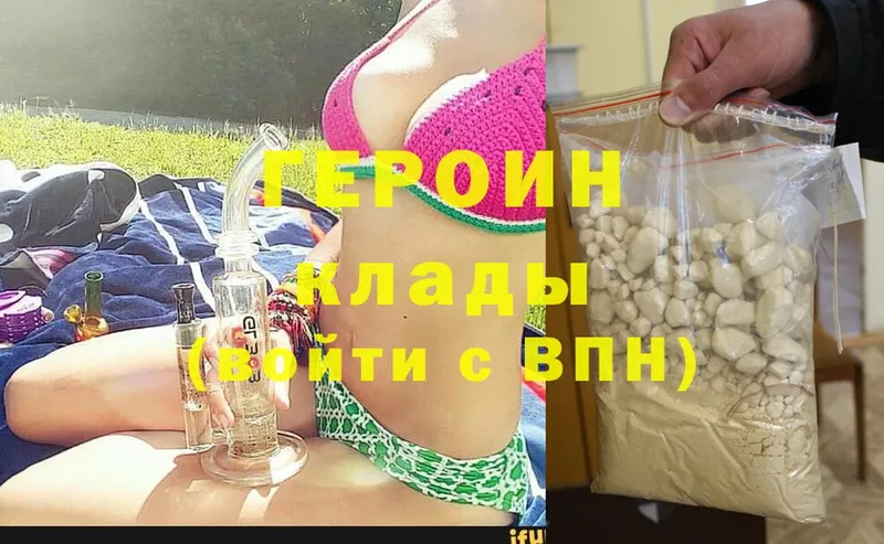 shop какой сайт  Ужур  Героин Heroin 