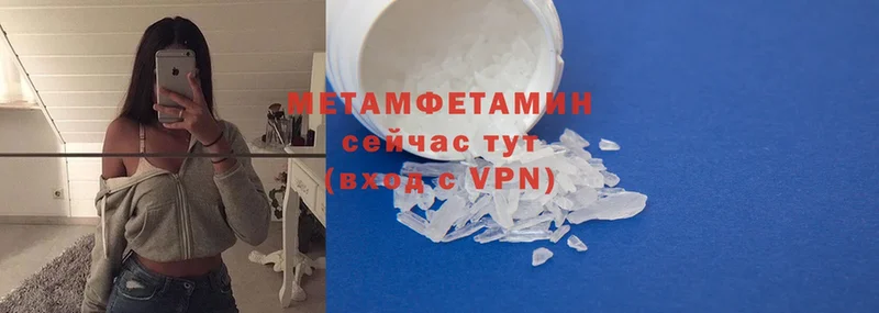 наркота  Ужур  MEGA как войти  Метамфетамин винт 